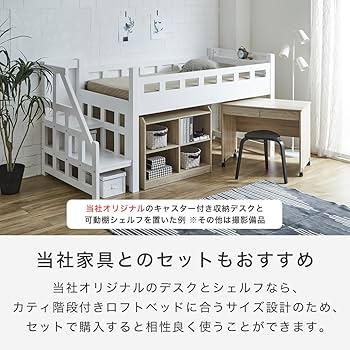 ホワイトロフトベッド スチール製 階段付き Amazon｜Kennkari ロフトベッド 階段付き パイプベッド ロフト